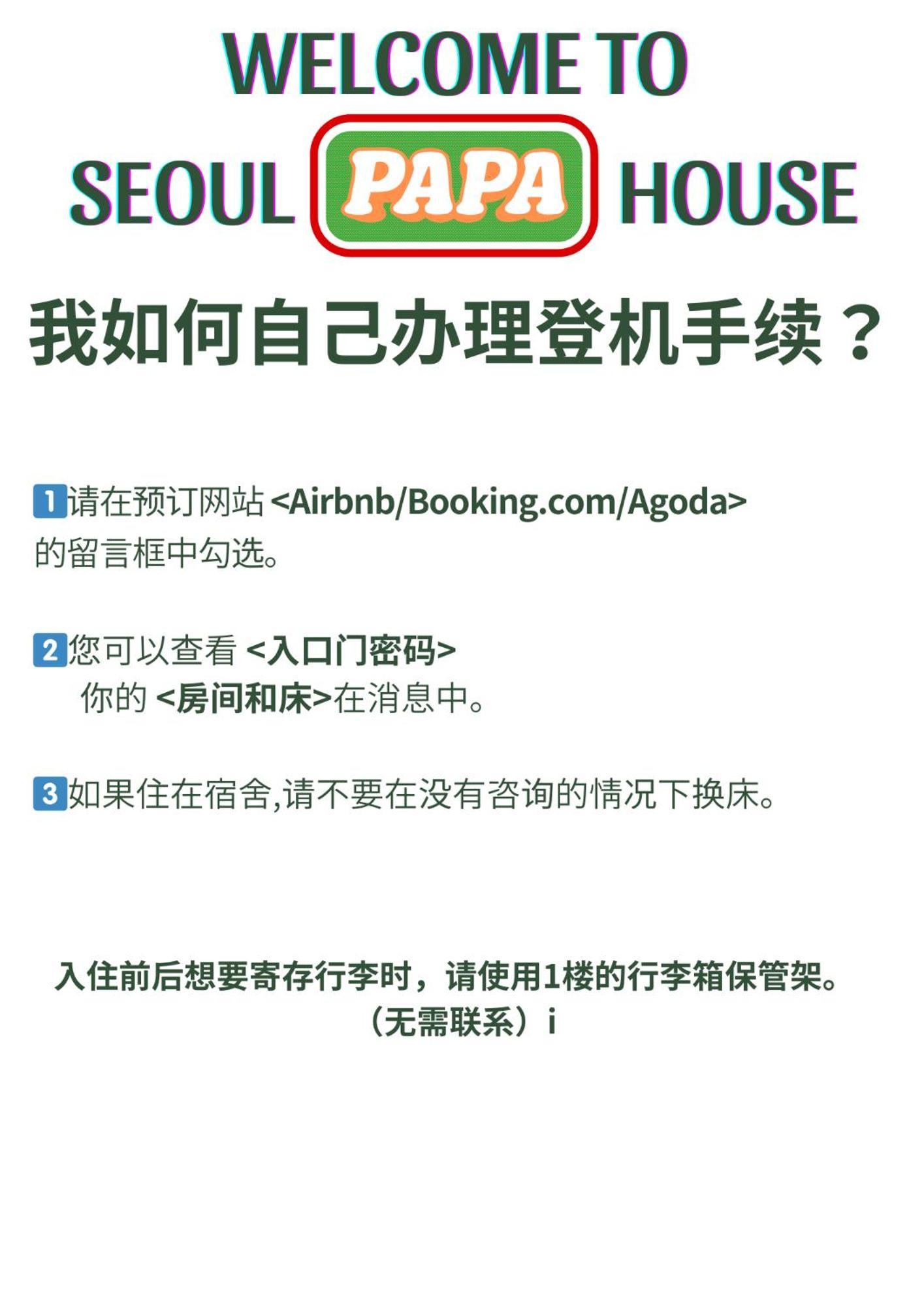 Seoul Papa Guesthouse Exterior photo